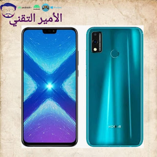 مواصفات وسعر الهاتف هونر HONOR 9X Lite مميزات وعيوب