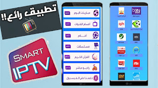 تطبيق الأجمل تحميل تطبيق شهير سينما تيفي لمشاهدة أفضل القنوات والأفلام والمسلسلات على هاتفك اللاندرويد