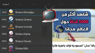 النسخة الجديدة تحميل تطبيق ZALINDO TV للاندرويد لمشاهدة أكثر من 5000 قناة حول العالم مجانا