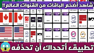 تطبيق عالمي تحميل تطبيق DugaStreamz للاندرويد لمشاهدة أضخم القنوات العالم على الهاتف مجانأ