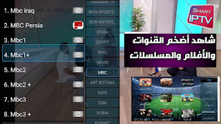 شاهد أضخم القنوات تحميل تطبيق GOOL TV لمشاهدة أضخم القنوات والأفلام والمسلسلات للاندرويد و TV BOX