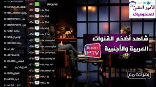 تحميل تطبيق androidtv33 للاندرويد لمشاهدة أضخم القنوات والأفلام والمسلسلات يدعم TV BOX