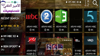 حصريا تحميل تطبيق CodRed IPTV للاندرويد لمشاهدة أضخم القنوات والأفلام والمسلسلات يدعم TV