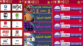 تحديث تحميل تطبيق Android TV لمشاهدة مجموعة رائعة من القنوات التفاز للأندرويد