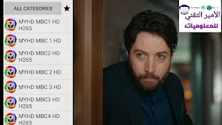 تحميل تطبيق Football Plus لمشاهدة الألاف القنوات التلفاز للأندرويد