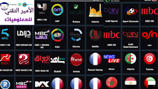 تحميل تطبيق Xtra Live TV APK أخر تحديث وكود تفعيل 2025 لمشاهدة القنوات التلفاز العالمية