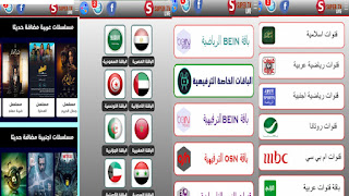 تحميل تطبيق Super Live TV APK أخر إصدار 2025 لمشاهدة القنوات والأفلام والمسلسلات للأندرويد