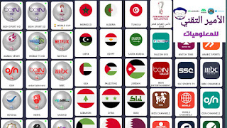 تحميل تطبيق Windroid Streamz APK للأندرويد 2025 لمشاهدة القنوات والأفلام والمسلسلات