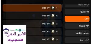 تحميل تطبيق Halow TV APK أحدث إصدار 2026 مع كود للأندرويد لمشاهد القنوات هلو تيفي