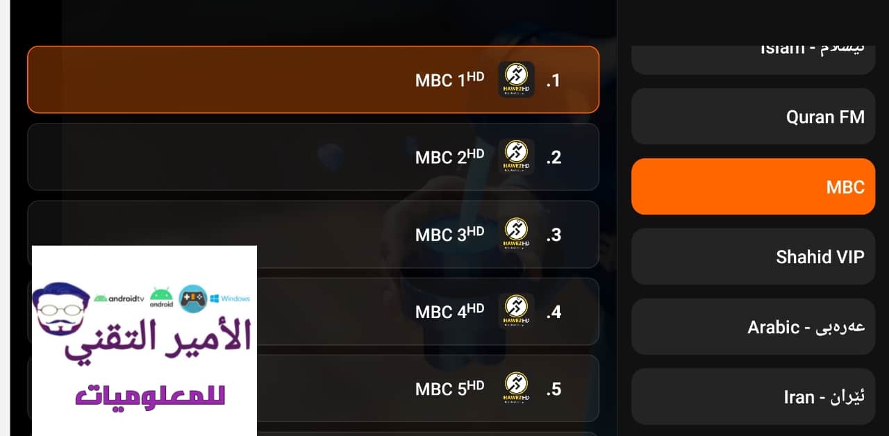 تحميل تطبيق Halow TV APK أحدث إصدار 2026 مع كود للأندرويد لمشاهد القنوات هلو تيفي