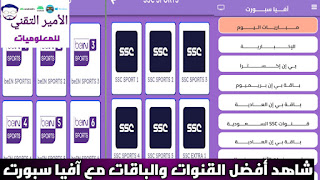 تحميل تطبيق آفيا تيفي AVEA TV APK بدون إعلانات 2025 لمشاهدة القنوات AVEA TV بدون إعلانات للاندرويد