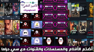 تحميل تطبيق See Drama بدون اعلانات 2025 سي دراما APK لمشاهدة أفلام ومسلسلات وقنوات للاندرويد مهكر CDrama