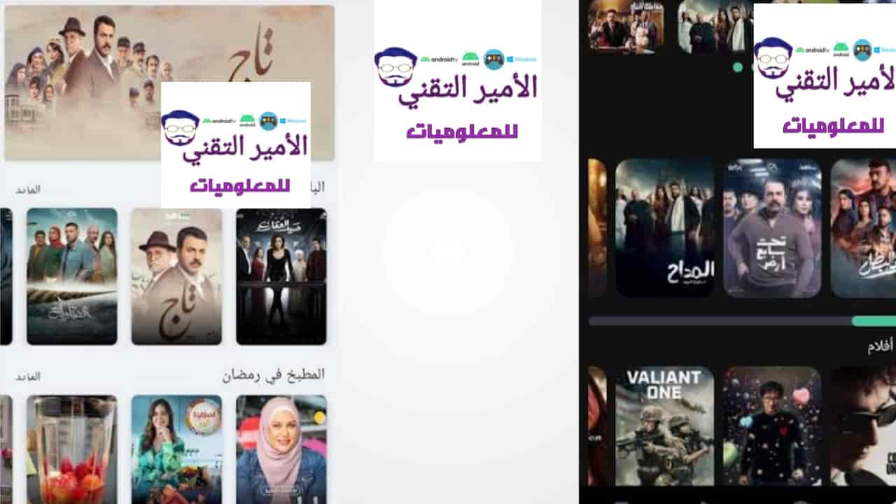 تحميل تطبيق Cee APK أخر اصدار 2026 للاندرويد والأيفون لمشاهدة مسلسلات والأفلام مجاناً