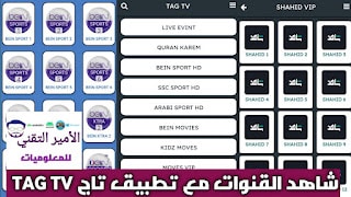 تحميل تطبيق FOX PRO TV أخر إصدار 2025 APK للاندرويد لمشاهدة قنوات وافلام ومسلسلات