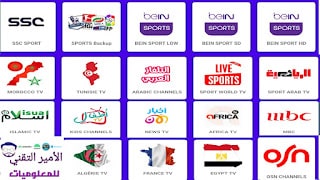 تحميل تطبيق AYA TV APK بدون إعلانات أخر إصدار 2025 لمشاهدة قنوات ومباريات للأندرويد