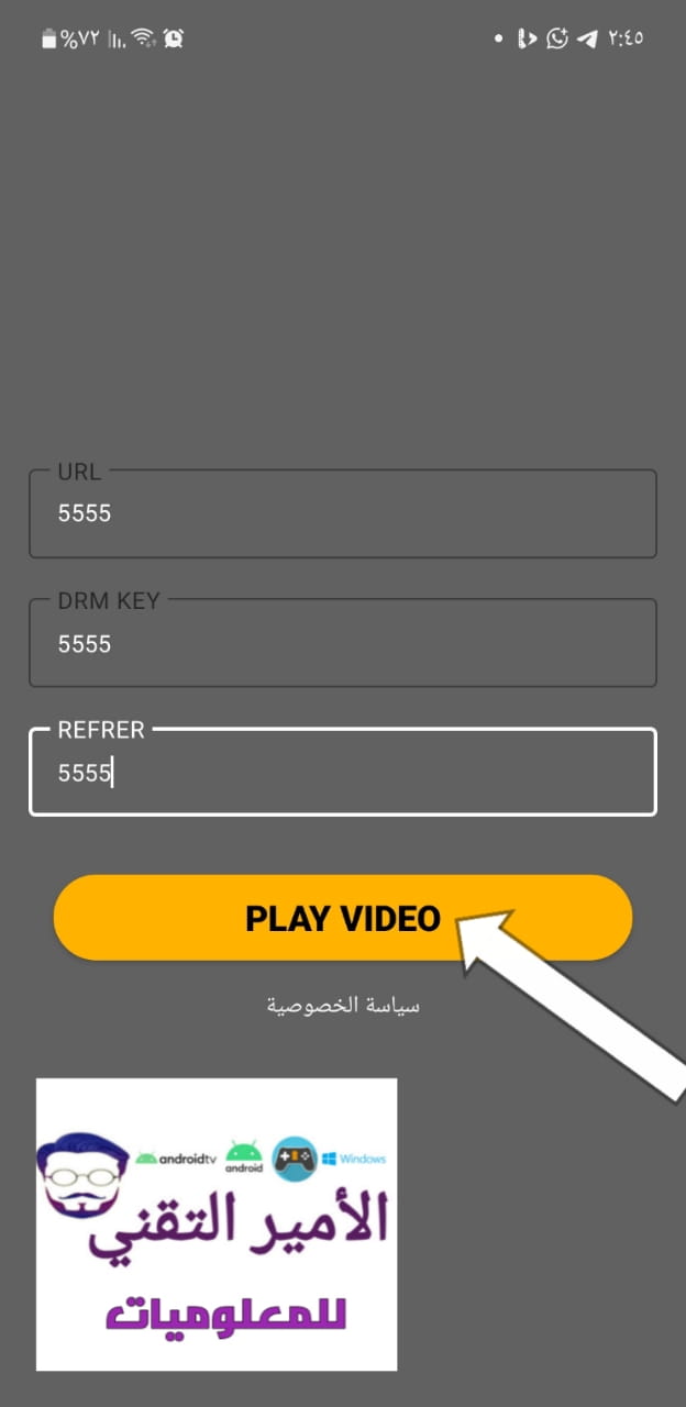 كيفية أو طريقة تشغيل وتفعيل كود تفعيل حمادة HAMADA TV بسهولة