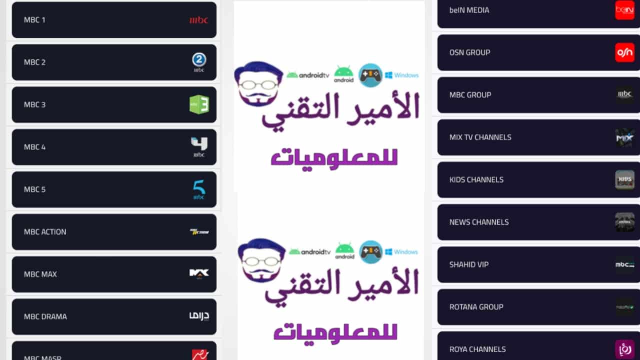 تحميل تطبيق هواي تيفي Hawaay TV APK للاندرويد أخر تحديث 2026 لمشاهدة القنوات والمباريات مجاناً