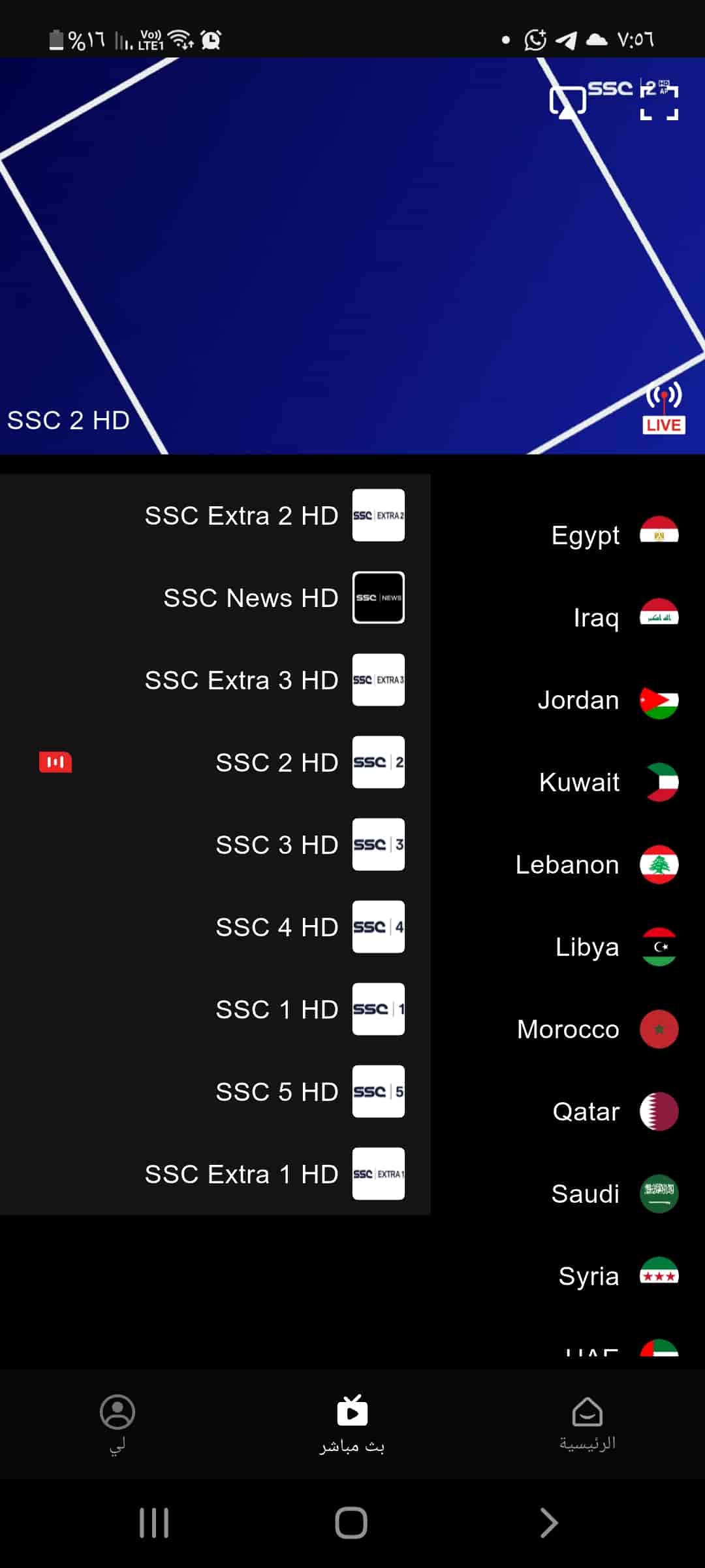 تحميل تطبيق NETFLY TV مجاناً APK للأندرويد أخر تحديث 2026 لمشاهدة القنوات وافلام