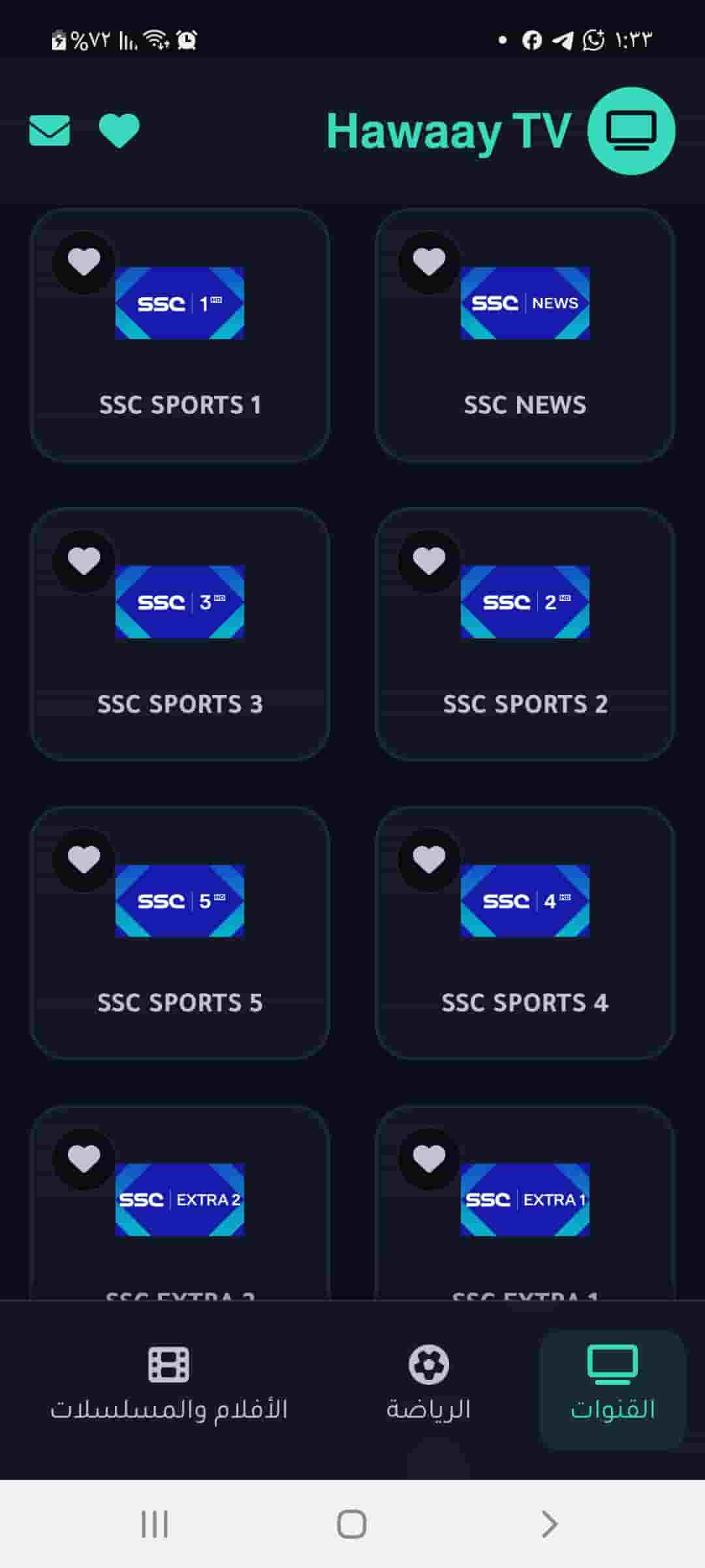 تحميل تطبيق هواي Hawaay TV للاندرويد APK أخر اصدار 2025 لمشاهدة القنوات والمباريات مجاناً