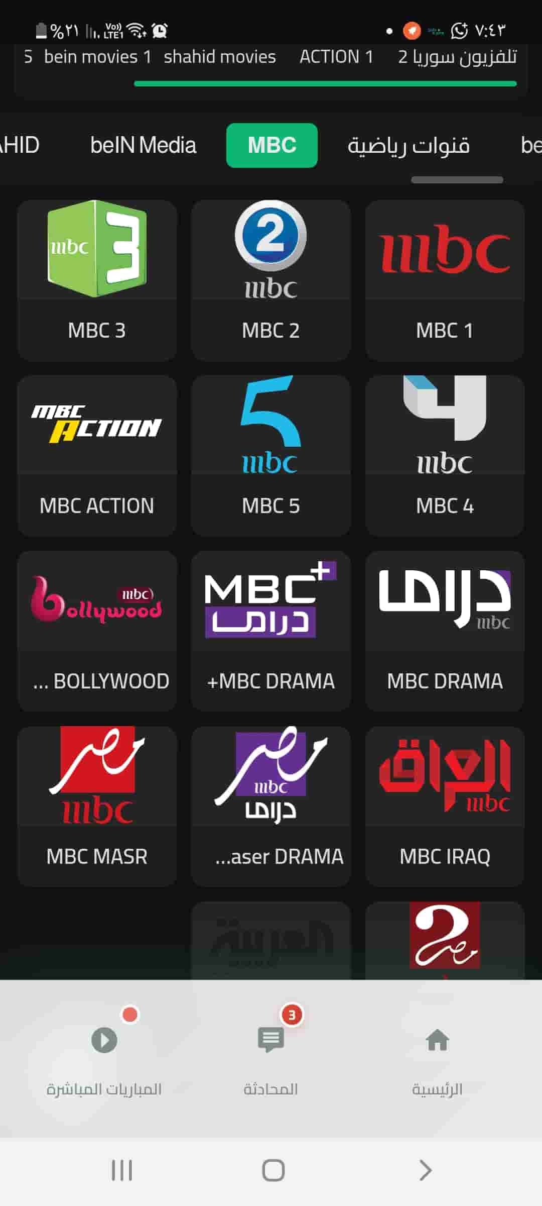 تحميل تطبيق Gaza Player مع كود تفعيل للاندرويد APK أخر اصدار لمشاهدة القنوات والمباريات مجاناً