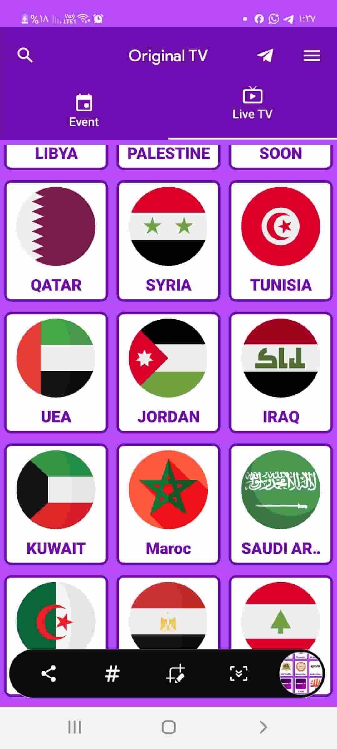 تحميل تطبيق أورجينال Original TV بدون إعلانات أخر اصدار 2025 للاندرويد مجاناً