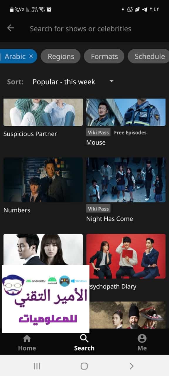 تحميل تطبيق Viki للاندرويد والأيفون أخر تحديث 2025 لمشاهدة الدراما الأسيوية