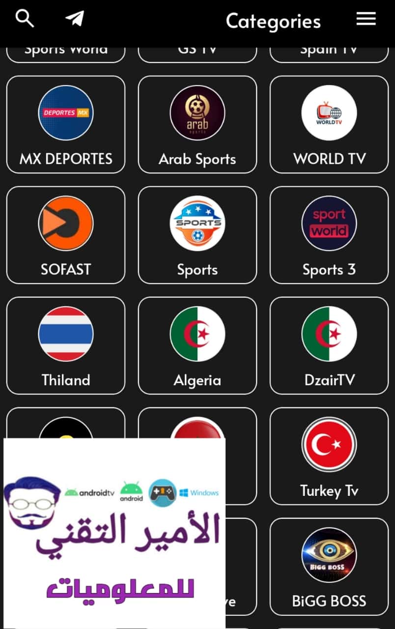 تحميل تطبيق Gee Sports APK للاندرويد أخر اصدار 2025 لمشاهدة المباريات والقنوات
