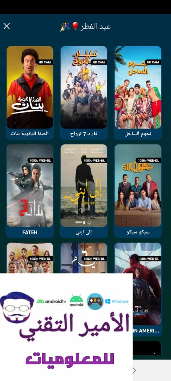 تحميل تطبيق دراما جو DramaGo APK بدون إعلانات أخر تحديث 2026 للاندرويد لمشاهدة الأفلام والمسلسلات