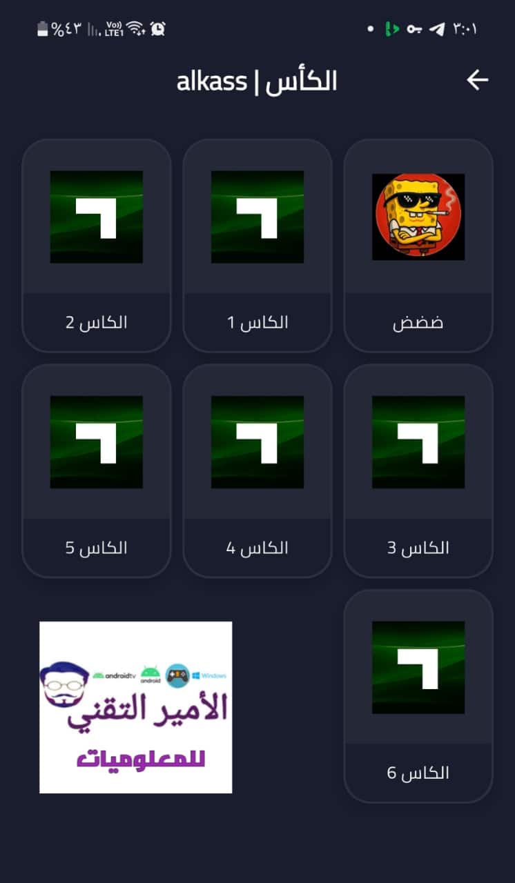 تحميل تطبيق Hala x APK مع كود تفعيل أخر تحديث 2026 للاندرويد لمشاهدة القنوات