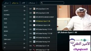 تحميل تطبيق دجلة Dijlah TV مع كود تفعيل APK أخر تحديث 2026 لمشاهدة القنوات للاندرويد