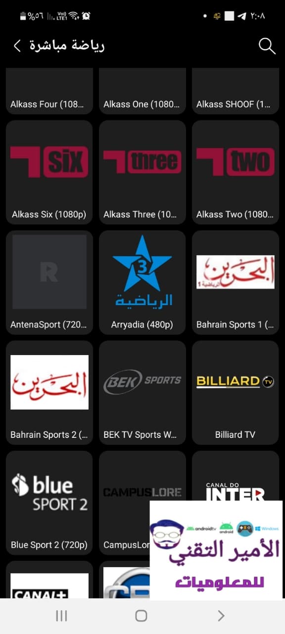 تنزيل تطبيق Reezn TV أخر تحديث 2026 للاندرويد APK لمشاهدة الافلام والقنوات والمسلسلات