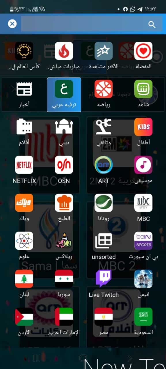 تحميل دراما لايف Drama Live بدون إعلانات أخر تحديث 2026 APK لمشاهدة القنوات للاندرويد مجاناً