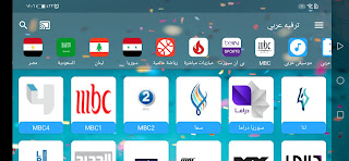 تحميل دراما لايف Drama Live بدون إعلانات أخر تحديث 2026 APK لمشاهدة القنوات للاندرويد مجاناً