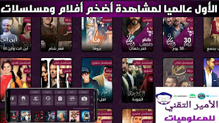 تحميل تطبيق أكشن TV لمشاهدة 2023 الأفلام والمسلسلات والقنوات التلفاز للاندرويد أكشن TV