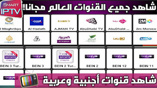 النسخة الجديدة 2021 تطبيق Red BOX TV apk لمشاهدة جميع القنوات العالم مجانا
