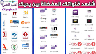 تحميل تطبيق KARA TV APK للاندرويد لمشاهد القنوات مع أجمل الباقات التلفاز