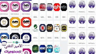 تحميل تطبيق الوكا تيفي ALOKA LIVE TV APK أخر تحديث 2025 لمشاهدة القنوات والأفلام