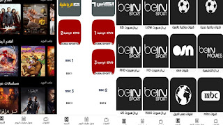 تحميل تطبيق العمدة تيفي ALOMDA TV لمشاهدة القنوات والمباريات 2026 والأفلام والمسلسلات للأندرويد