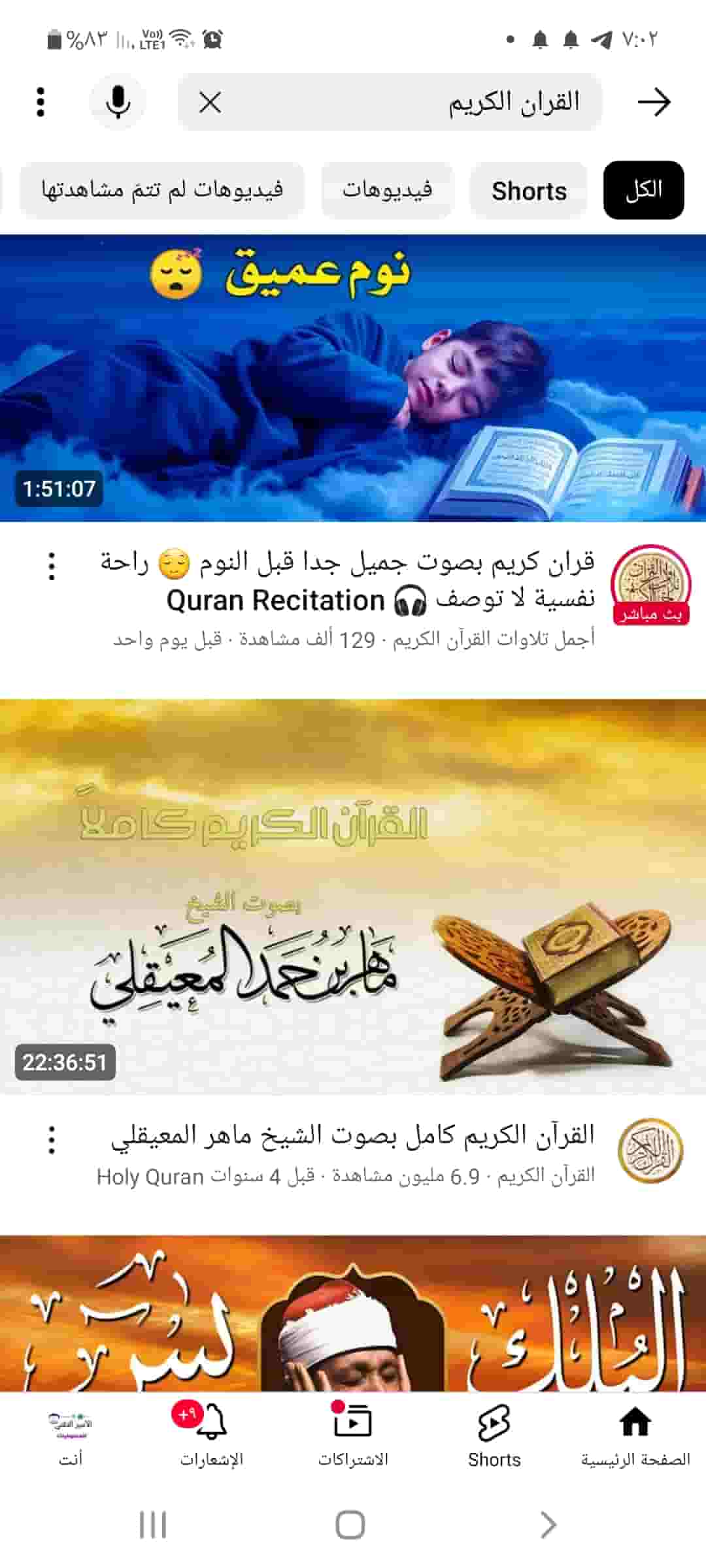 تحميل يوتيوب بريميوم Youtube Premium بدون إعلانات 2026 مجاناً apk للأندرويد أخر تحديث