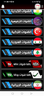 Screenshot 20201212 135602 kurdsmart.v