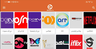 النسخة الجديدة 2021 تحميل تطبيق سرحان تي في SARHAN TV لمشاهدة القنوات للاندرويد يدعم الهواتف والشاشات الذكية