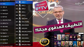 حصريا تحميل تطبيق DAHYA TV PRO apk مع رمز التفعيل الجديد لمشاهدة الألاف من القنوات والأفلام والمسلسلات مجانا
