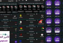 تحميل تطبيق CricZ TV APK أخر تحديث 2026 للاندرويد مجاناً لمشاهدة القنوات تحميل تطبيق CricZ TV APK أخر تحديث 2026 للاندرويد مجاناً لمشاهدة القنوات
