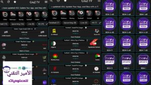 تحميل تطبيق CricZ TV APK أخر تحديث 2026 للاندرويد مجاناً لمشاهدة القنوات