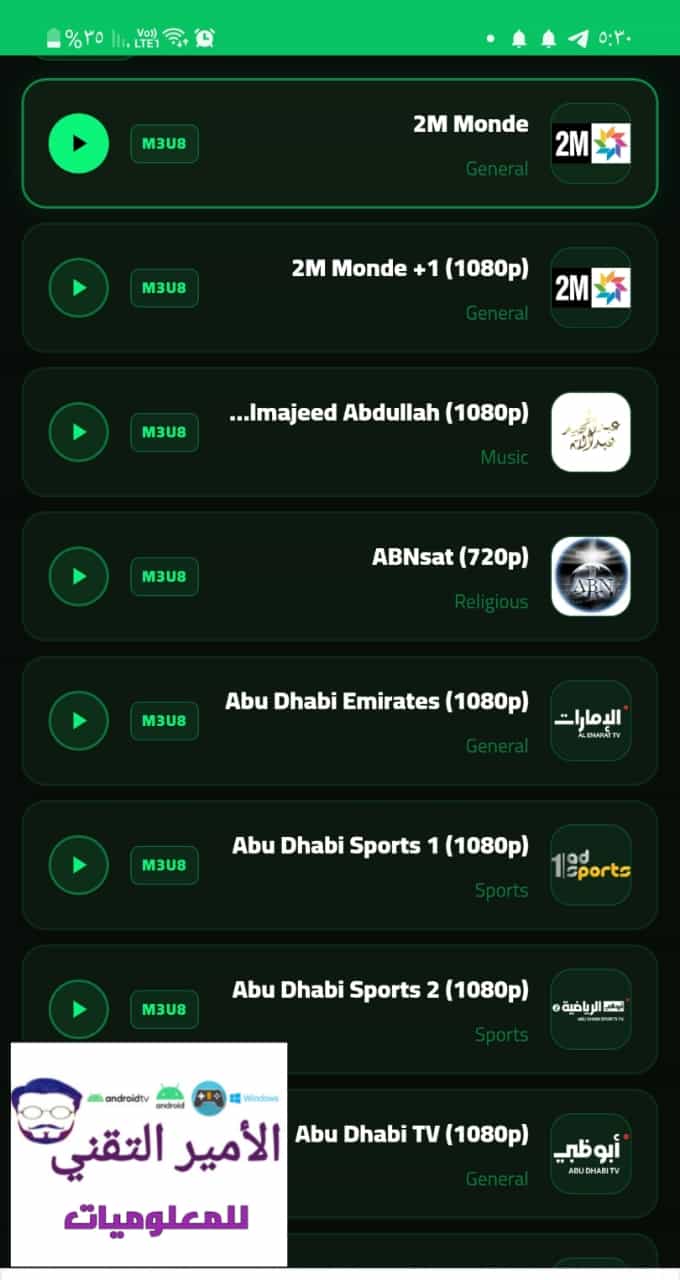 تحميل تطبيق SkyPlayer APK سكاي بلاير مع كود أخر تحديثات 2026 للأندرويد لمشاهدة قنوات تحميل تطبيق SkyPlayer APK سكاي بلاير مع كود أخر تحديثات 2026 للأندرويد لمشاهدة قنوات