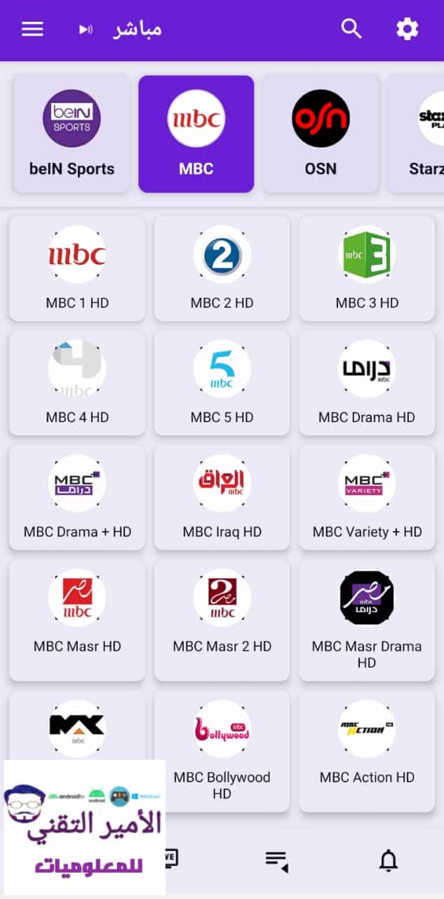 تحميل تطبيق OZTV اوز تي في APK أحدث إصدار 2026 للأندرويد لمشاهدة قنوات مجاناً تحميل تطبيق OZTV اوز تي في APK أحدث إصدار 2026 للأندرويد لمشاهدة قنوات مجاناً