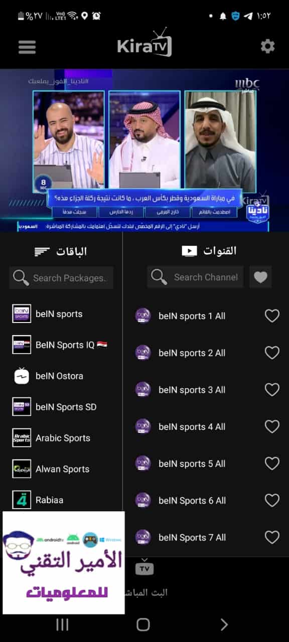 تحميل تطبيق Kira TV APK كيرا تيفي مع كود أخر تحديث 2026 للاندرويد لمشاهدة القنوات تحميل تطبيق Kira TV كيرا تيفي مع كود APK أخر تحديث 2026 للاندرويد لمشاهدة القنوات