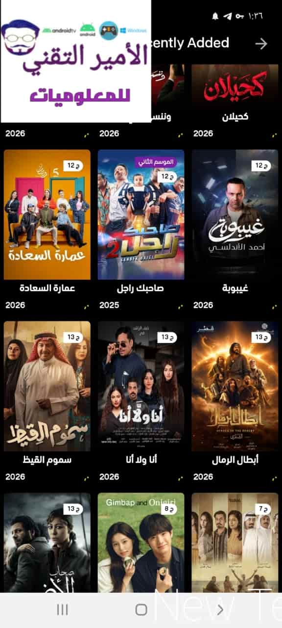 تحميل تطبيق عالم الدراما APK بدون اعلانات أخر تحديث 2026 لمشاهدة أفلام ومسلسلات للاندرويد تحميل تطبيق عالم الدراما APK بدون اعلانات أخر تحديث 2026 لمشاهدة أفلام ومسلسلات للاندرويد