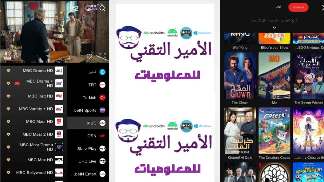 تحميل برنامج Tuk Tuk TV 2026 توكتوك تيفي للأندرويد التحديث الجديد لمشاهدة القنوات