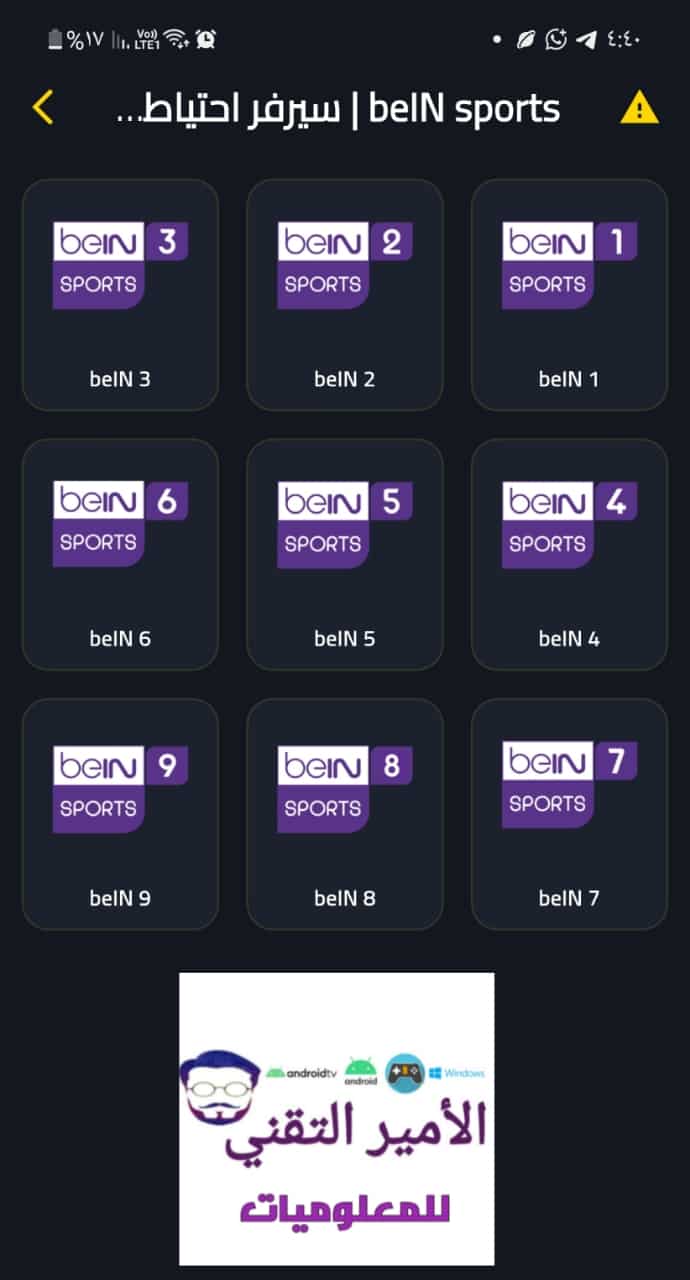 تحميل برنامج Tuk Tuk TV 2026 توكتوك تيفي للأندرويد التحديث الجديد لمشاهدة القنوات